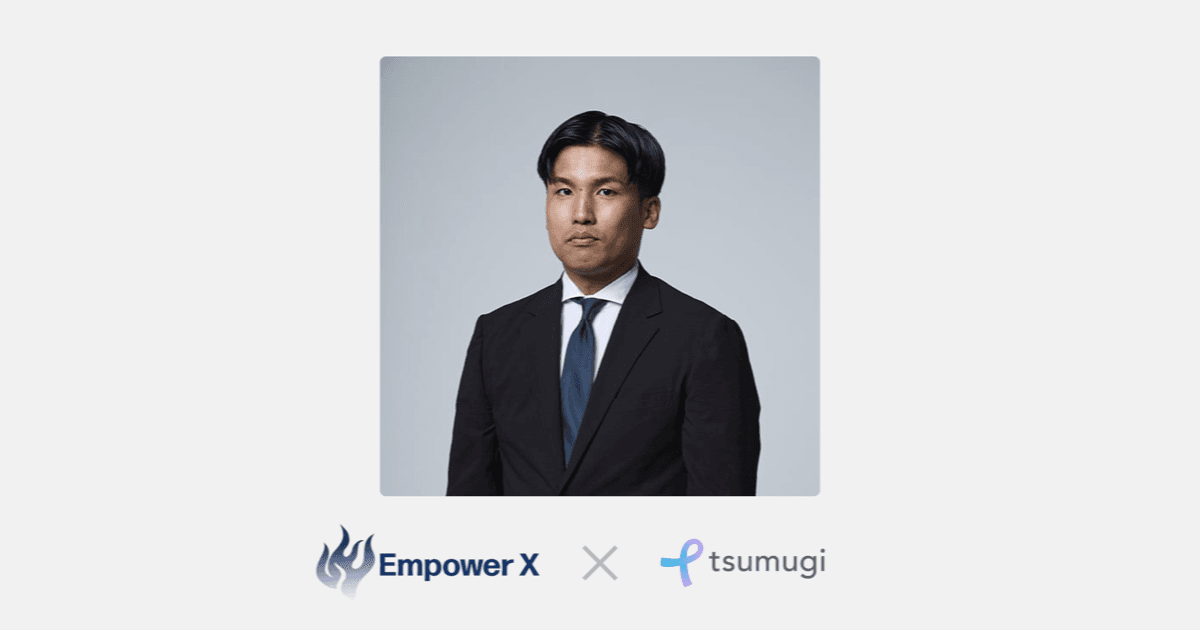 株式会社EmpowerX